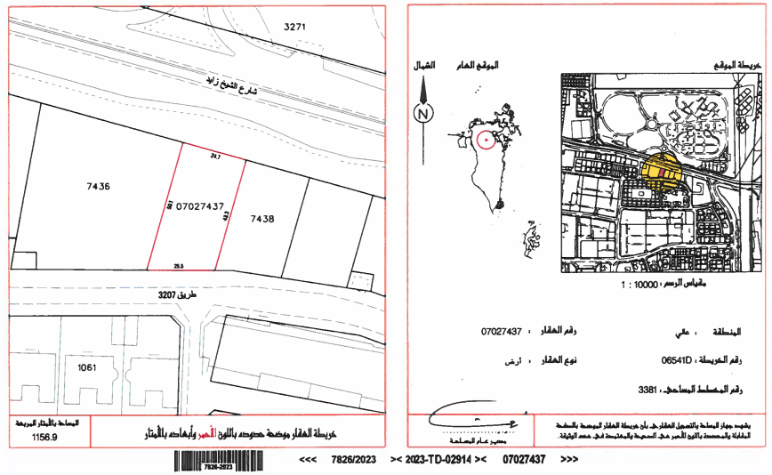 Land In A'ali 